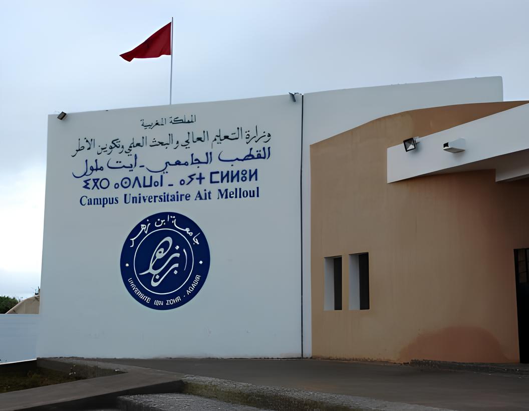 أيت ملول تستضيف النسخة الأولى من المدرسة الخريفية للأنظمة الذكية ISAS’25 بمشاركة اللجنة الوطنية لحماية المعطيات الشخصية